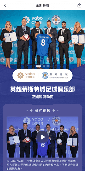 米博体育手机app客户端自成为德甲豪门柏林赫塔(Hertha BSC )俱乐部在亚洲地区的独家官方体育娱乐战略合作伙伴后，又一次具备里程碑意义的重要时刻。